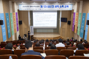 충북 제 1회 내시경 세척 소독 교육 이미지