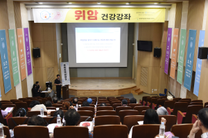 2025년 충북지역암센터 위암 건강강좌 이미지