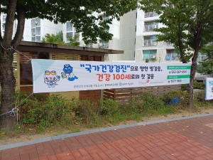 주거취약계층 암 예방 홍보 – 청주시내 LH 임대아파트 입주민 대상 암 예방 홍보 이미지