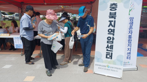 지역행사 연계 암 예방 홍보(괴산군 고추축제) 이미지
