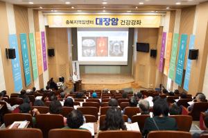 9월 대장암 건강강좌 이미지