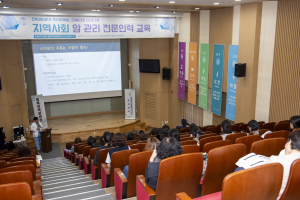 전문인력 양성교육 이미지