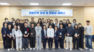 충북지역암센터-공공보건의료협력팀 전문인력 양성 및 질향상 세미나 이미지