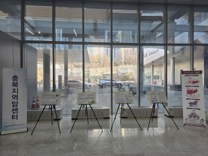 국가 단위 암 관련 캠페인 - 간암 캠페인 원내 전시 및 캠페인 이미지