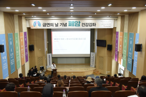 5월 폐암 건강강좌 이미지