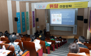8월 위암 건강강좌 이미지