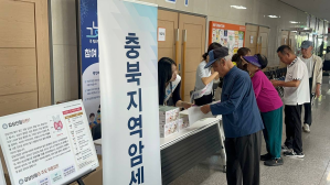 지역별 상위 발생 암 예방 홍보 - 충주시 이미지