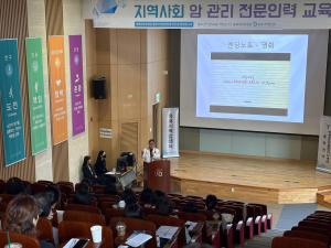 보건소 암 관리 인력 대상 전문인력 양성 교육 이미지