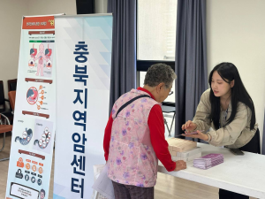 지역별 상위 발생 암 예방 홍보 - 영동군 이미지