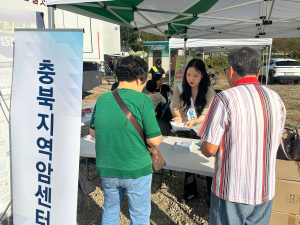 지역특화사업 취약계층 암 진료 연계 사업 - 보은군 이미지
