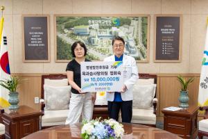 목과슴사랑의원 정화숙 원장, 1000만 원 기부(누적 2000만 원) 이미지
