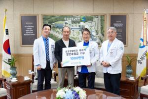 성모정형외과 류재덕 원장, 1000만원 기부 이미지