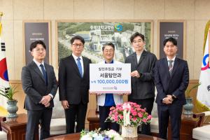 청주서울탑안과,  병원발전후원금 누적 1억원 기부 이미지