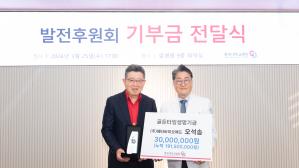 오석송 충북대병원발전후원회장, 골든타임 생명기금 3000만 원 기부 이미지