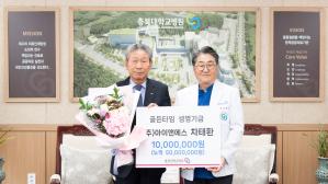 청주상공회의소 차태환 회장, 1000만원기부(누적 5000만원) 이미지