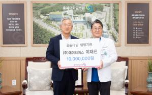 에이티에스 이재진 대표, 골든타임 생명기금 1000만원 기탁 이미지