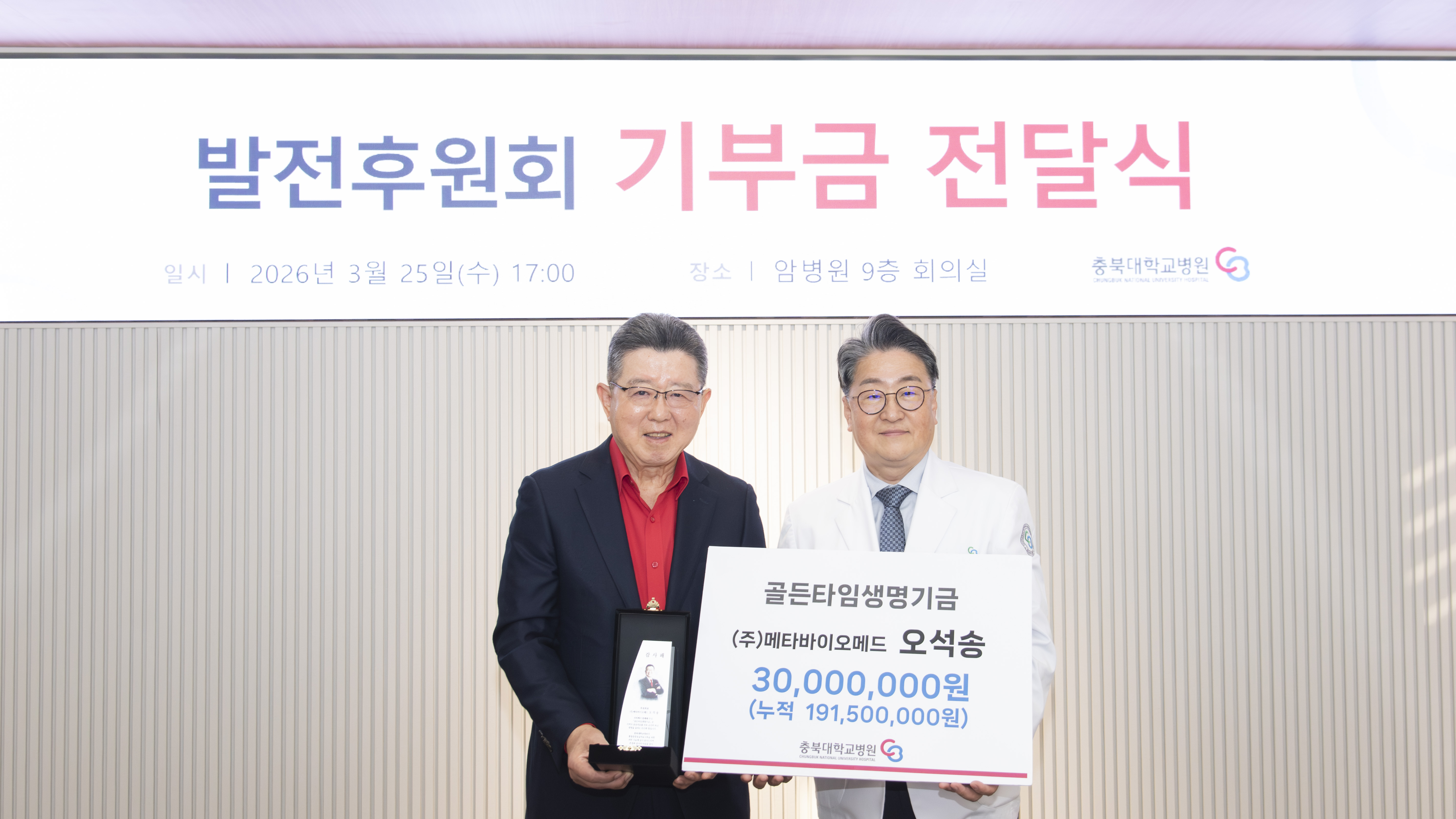 기부스토리