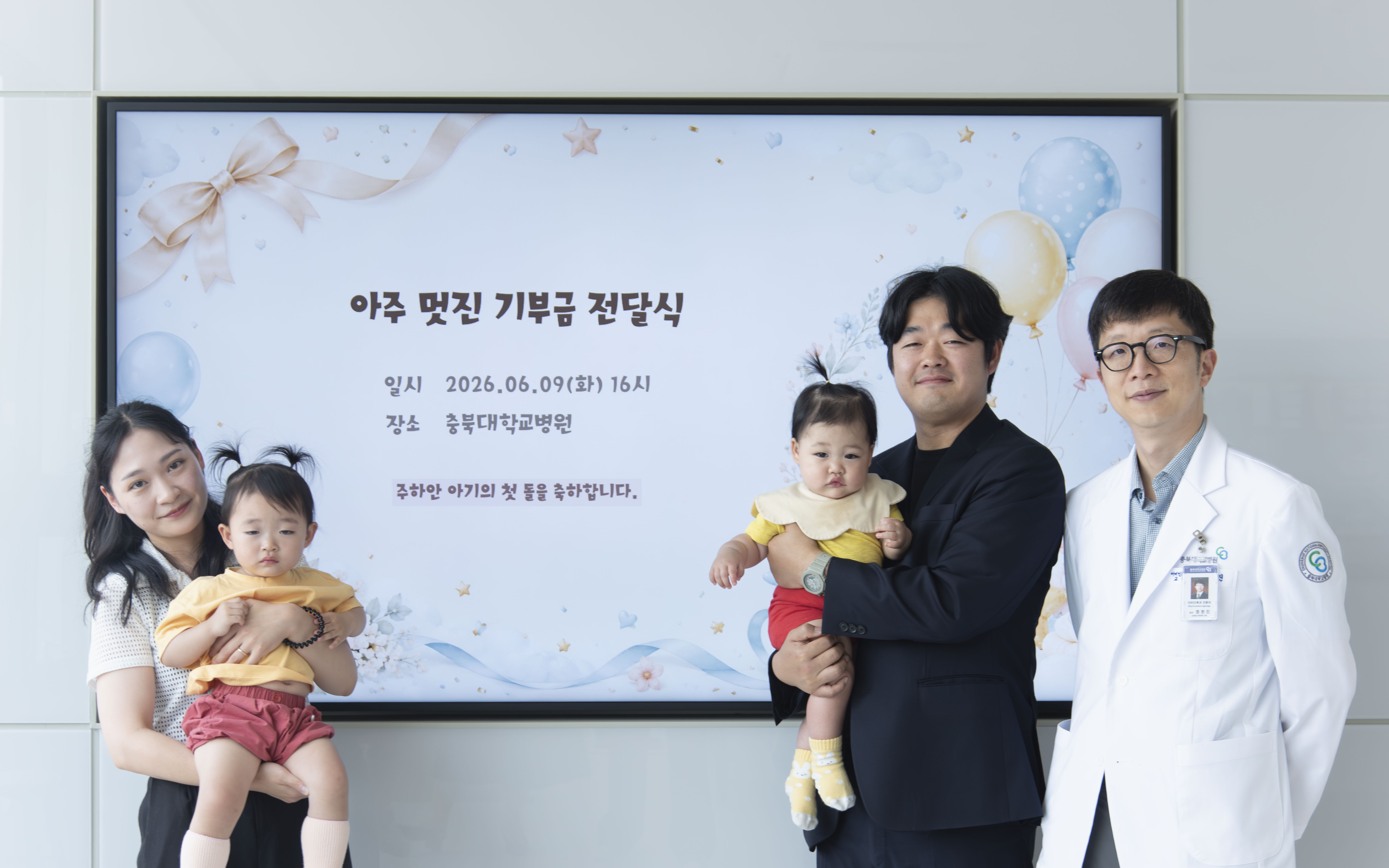 기부스토리