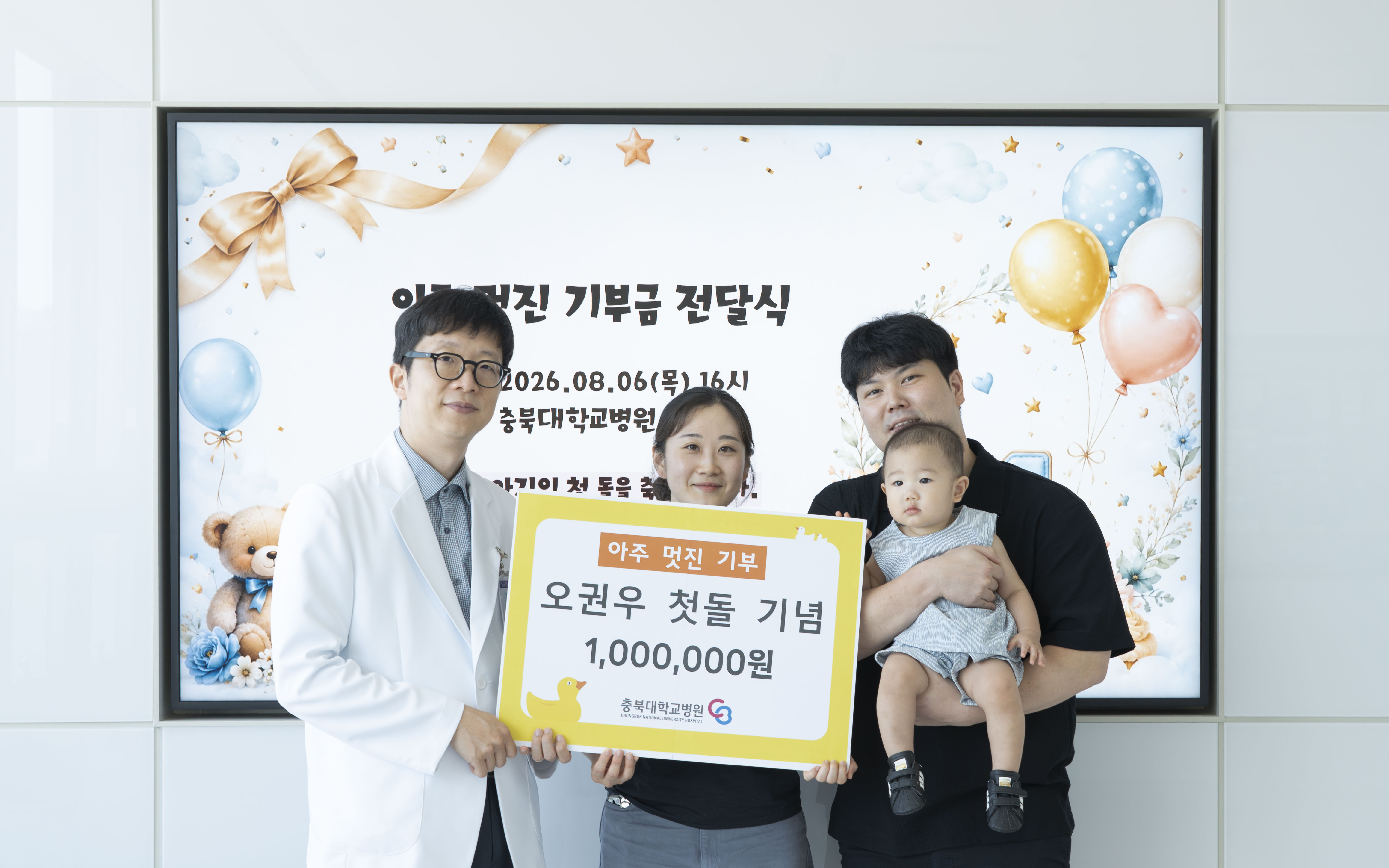 기부스토리