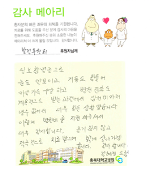 병원발전후원금 지원 : 김진경 환자(가명, 여, 56세) 이미지