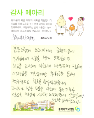 (진료비지원)정O춘 환자 이미지