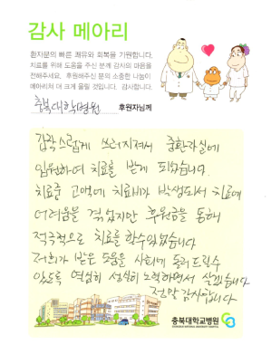 (진료비지원)정O춘 환자 이미지