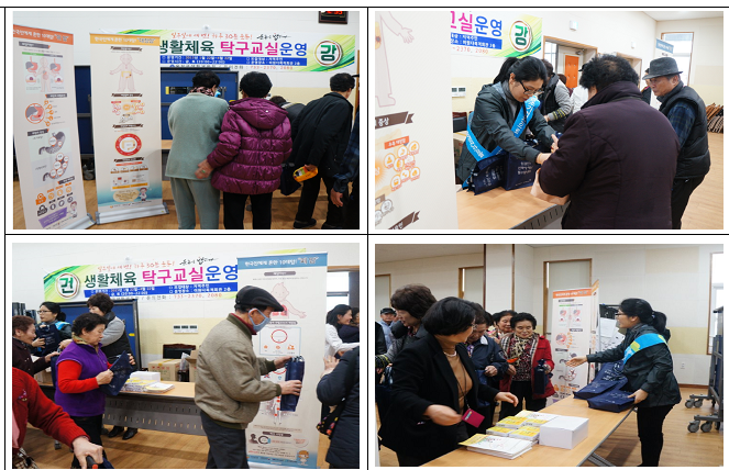2016 충북 옥천군 이원면 생활터 암예방 &amp; 국가암검진 홍보 이미지