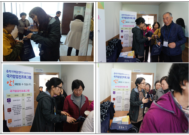 2016 충북 용암보건지소 건강대학 생활터 암예방 &amp; 국가암검진 홍보 이미지