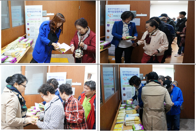 2016 충북 단양 노인장애복지관 생활터 암예방 &amp; 국가암검진 홍보 이미지