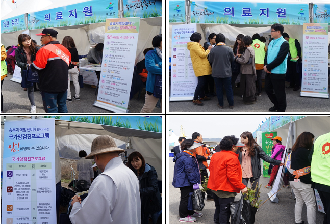 2016 옥천 묘목축제 암예방&amp; 국가암검진 지역사회 홍보 이미지