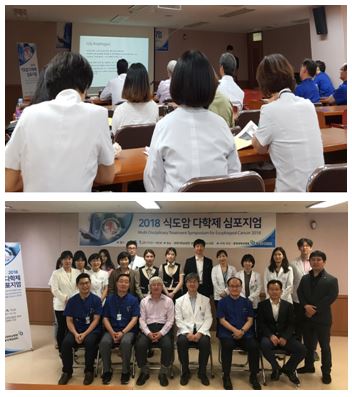 2018 식도암 다학제 세미나 이미지