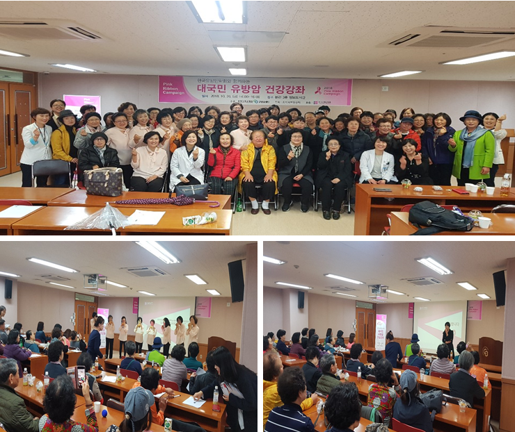 2018 암통합교육-유방암 건강강좌 이미지