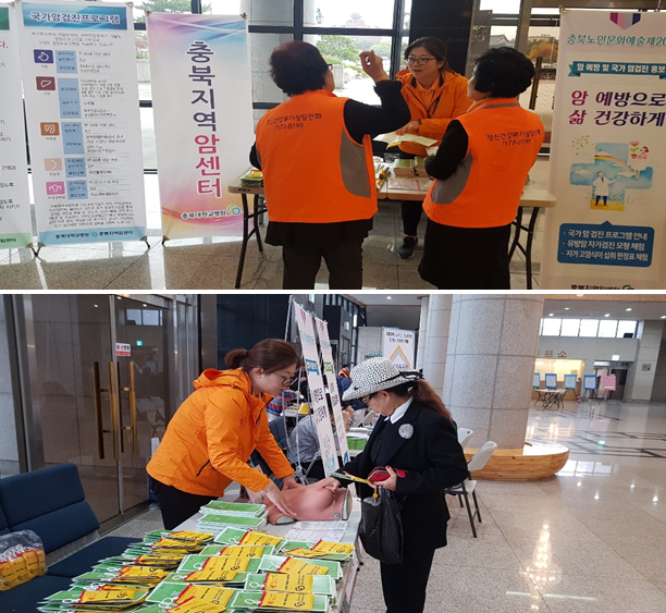 2018 충북노인문화예술제 홍보 이미지