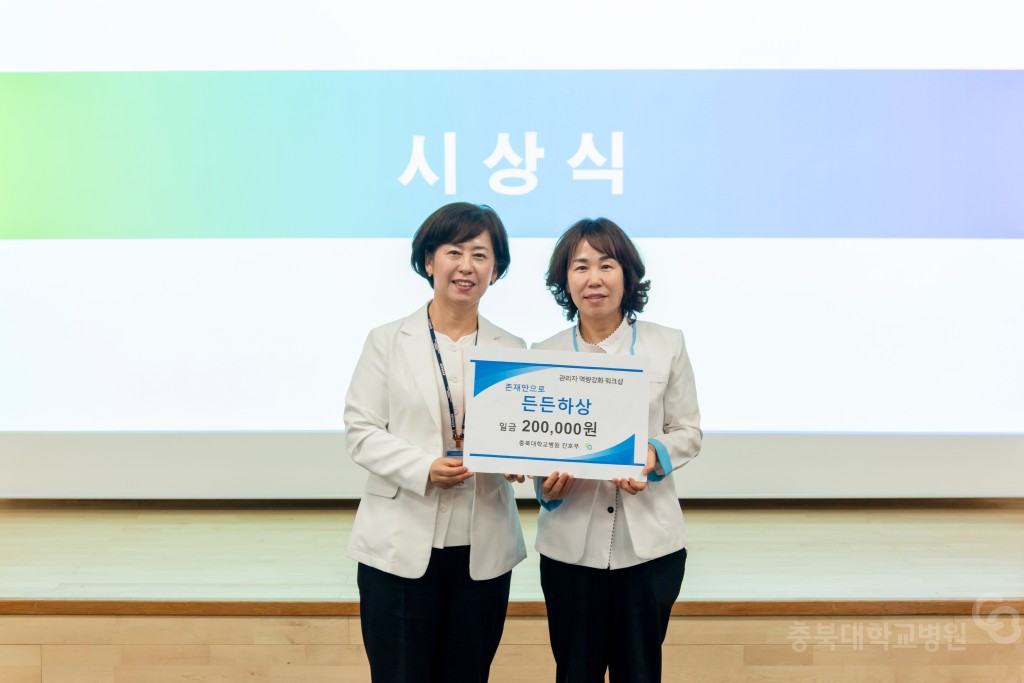 간호부 관리자 워크샵