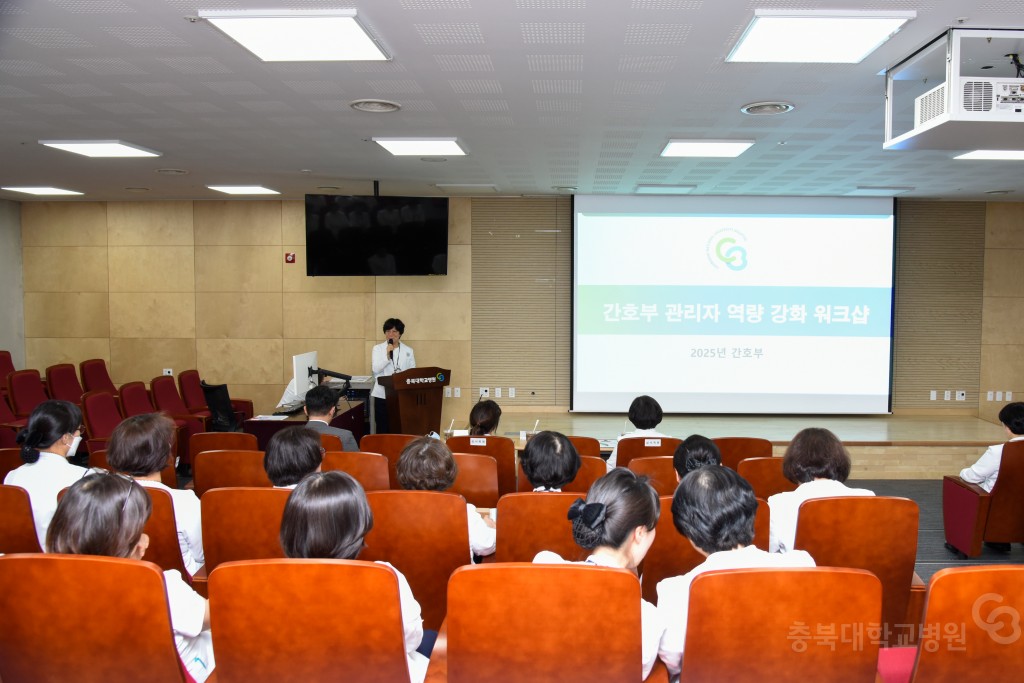 간호부 관리자 워크샵