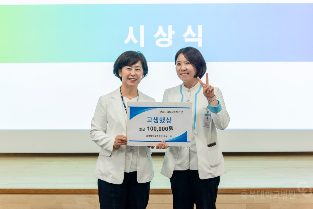 간호부 관리자 워크샵