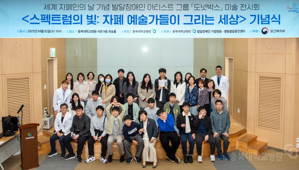 행동발달증진센터&도넛박스 미술 전시 기념식