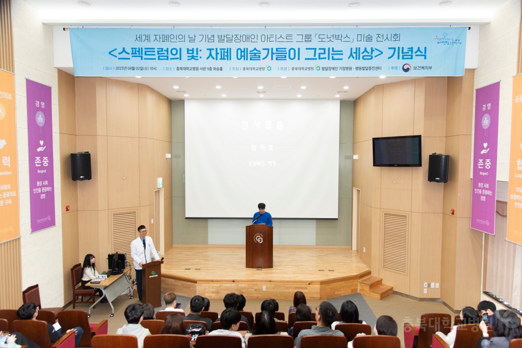 행동발달증진센터&도넛박스 미술 전시 기념식