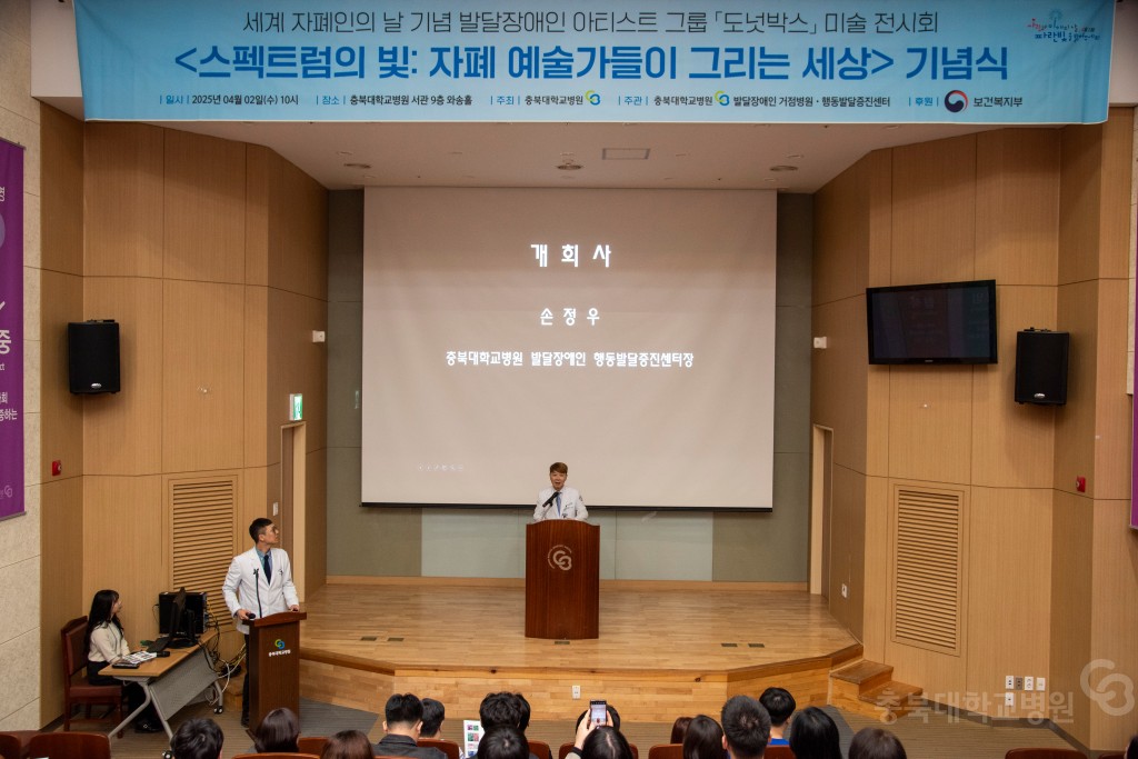행동발달증진센터&도넛박스 미술 전시 기념식