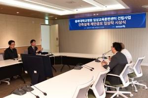 임상교육훈련센터 건립사업 건축설계 제안공모 입상작 시상식
