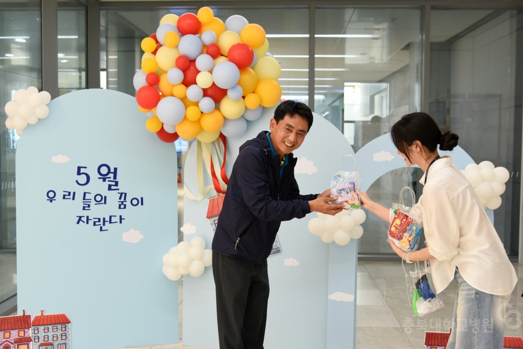 병원학교 행사