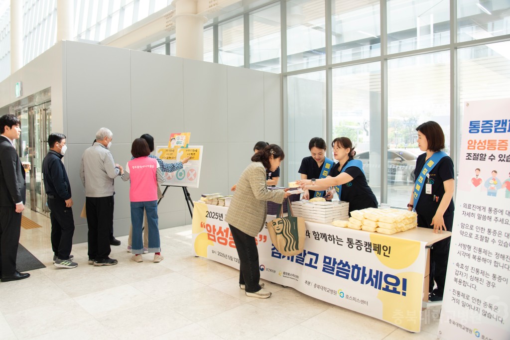 호스피스센터 캠페인