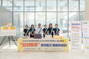 호스피스센터 캠페인