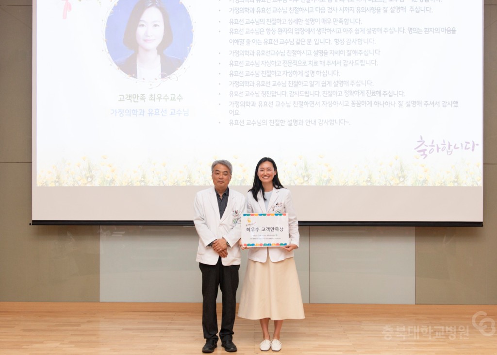 이달의 칭찬 우수 직원 수여식(3월, 4월 최우수 교수)