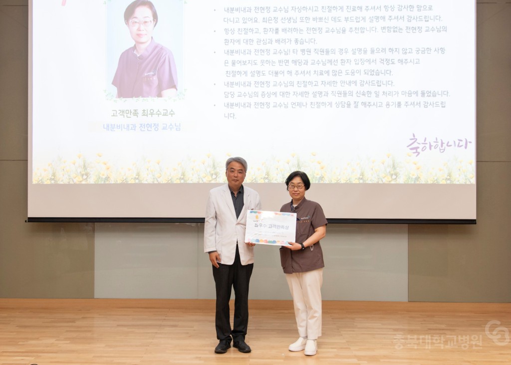 이달의 칭찬 우수 직원 수여식(3월, 4월 최우수 교수)