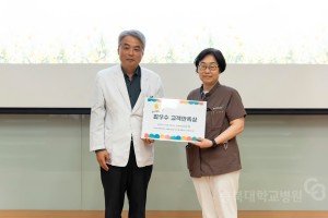 이달의 칭찬 우수 직원 수여식(3월, 4월 최우수 교수)
