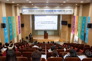 대전충청직업병안심센터 심포지엄