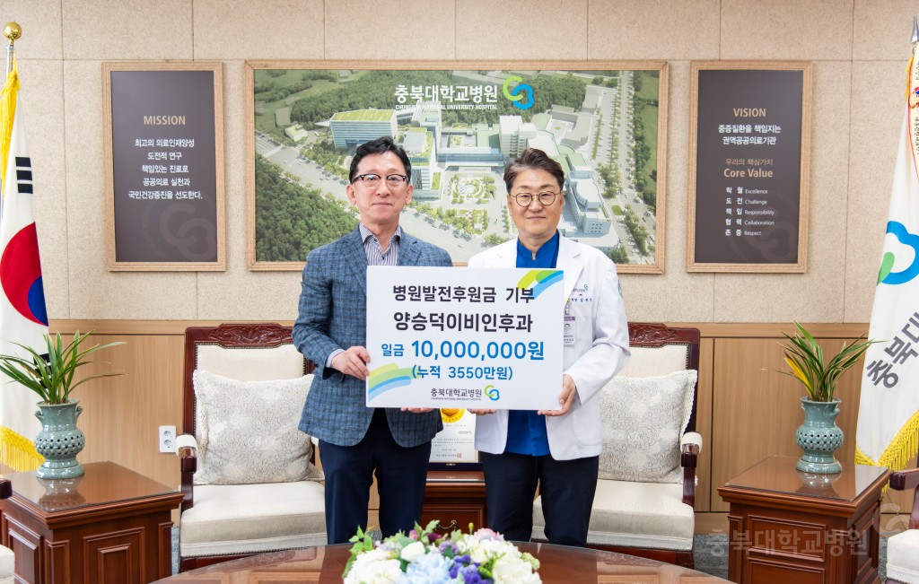 기부금 전달식