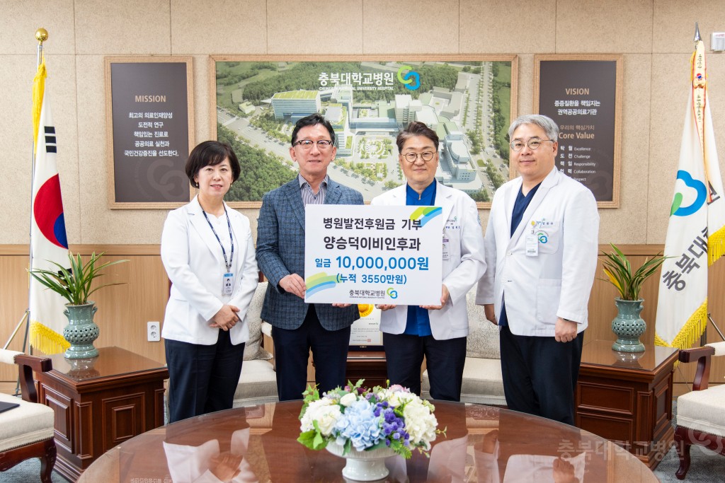기부금 전달식
