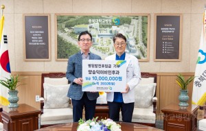 기부금 전달식